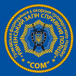 Логотип ГО "Рівненський загін сприяння поліції "СОМ"