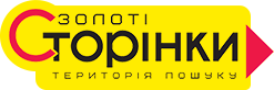 Золоті сторінки Рівне