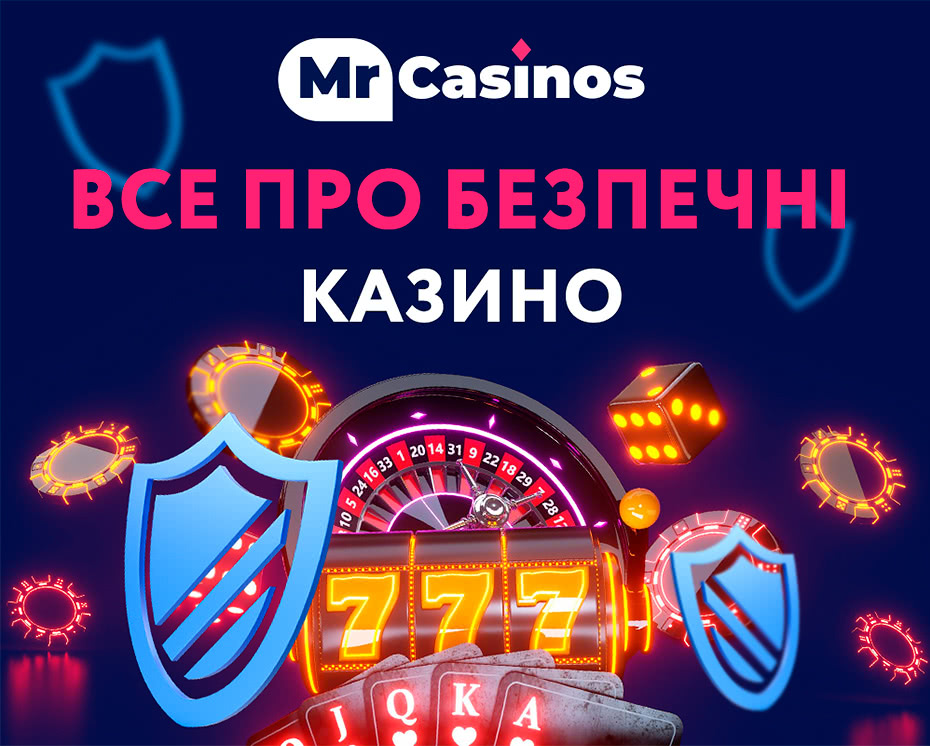MrCasinos давно складає чесні огляди на онлайн казино