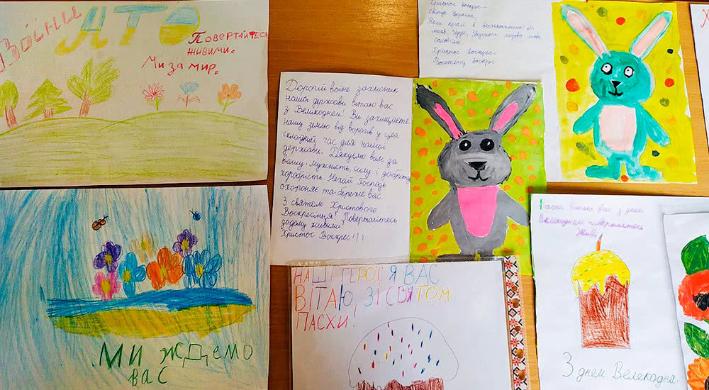 Дитячі листівки для захисників України