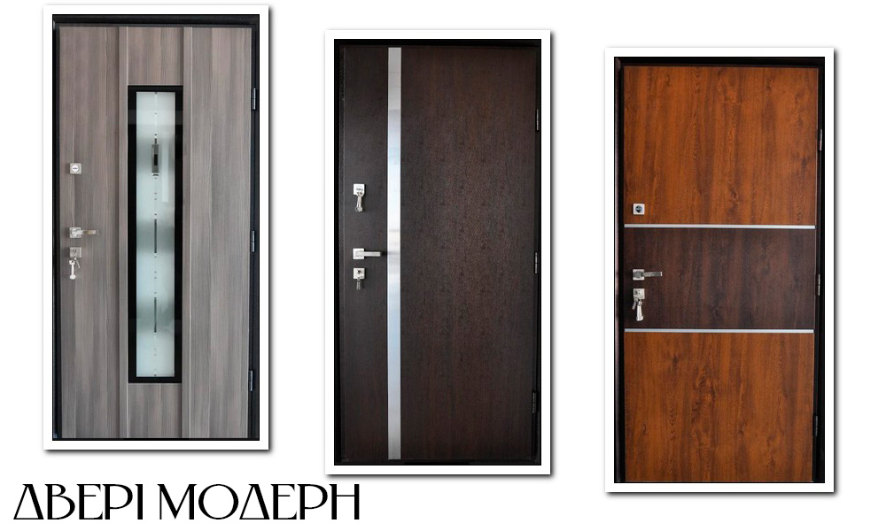Вхідні металеві двері лінії Модерн від "WinDoor" – сучасний стиль та витонченість