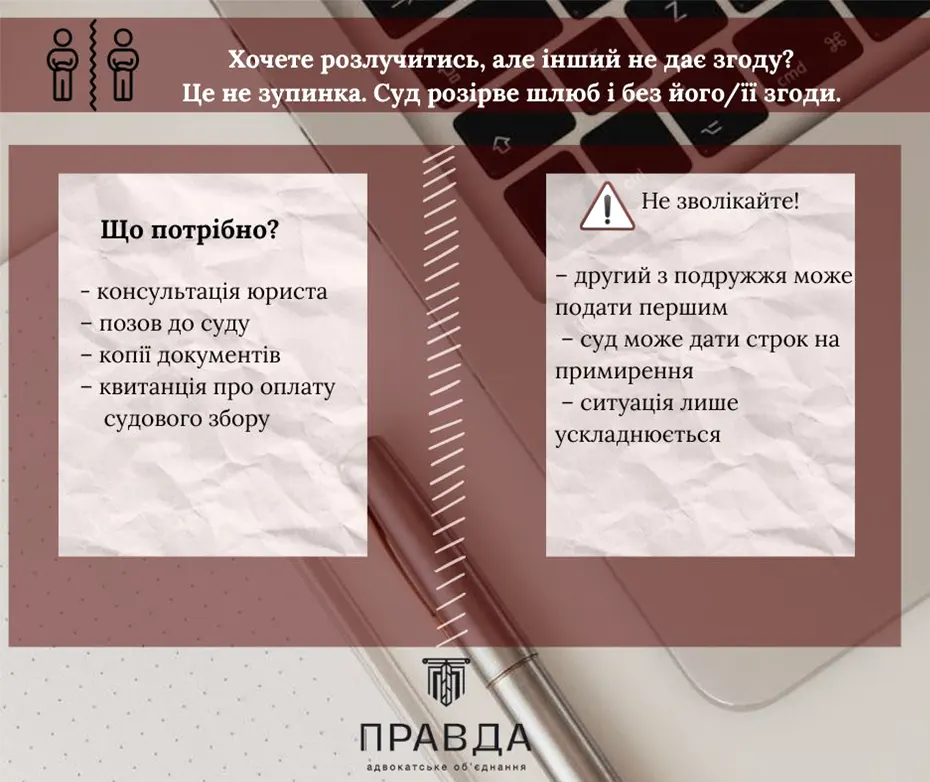 адвоката з розлучення у Рівному