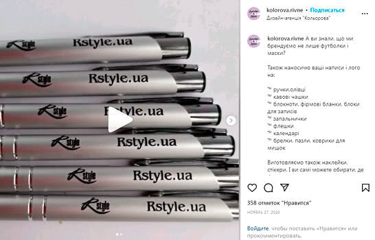 Дизайн-агенція "Кольорова". Лого на: ручки, олівці, кавові чашки