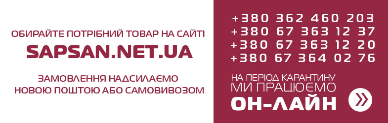 Мисливський інтернет-магазин рушниць та зброї Арсенал (sapsan.net.ua)