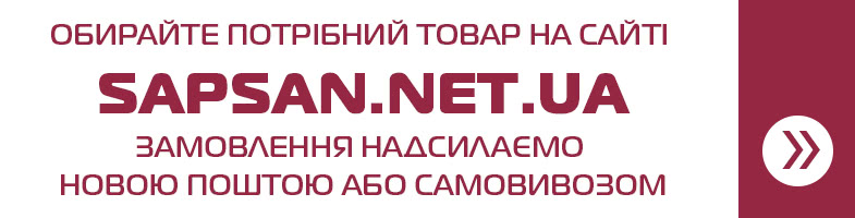 Мисливський інтернет-магазин рушниць та зброї Арсенал (sapsan.net.ua)